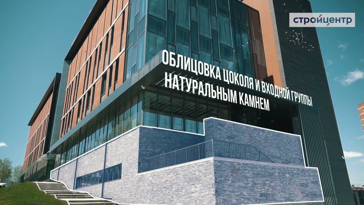 Embedded thumbnail for Строительство, ремонт коммерческой недвижимости под&amp;nbsp;ключ > Параграф